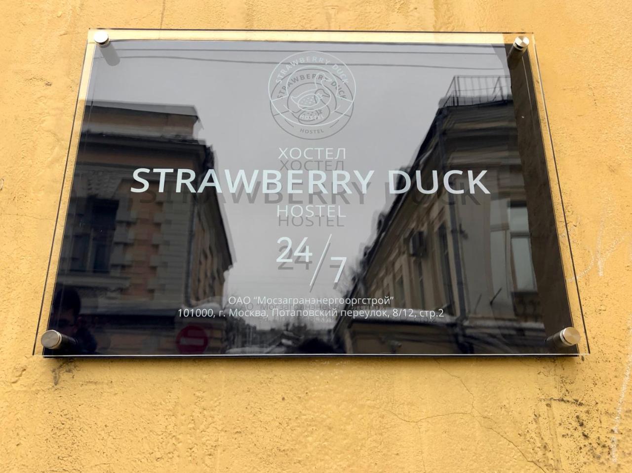 Strawberry Duck Moscow Ostello Esterno foto